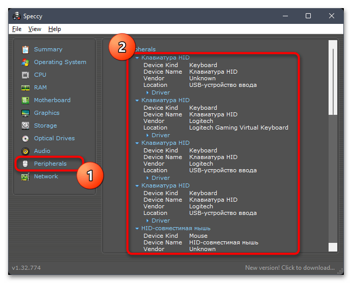 Как посмотреть комплектующие ПК на Виндовс 11-020