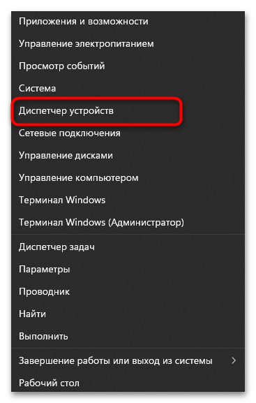 Как посмотреть комплектующие ПК на Виндовс 11-01