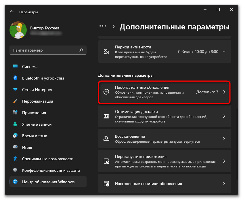 Как посмотреть комплектующие ПК на Виндовс 11-023