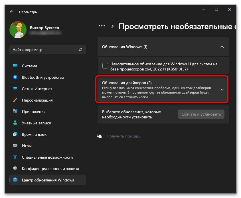 Как посмотреть комплектующие ПК на Виндовс 11-024