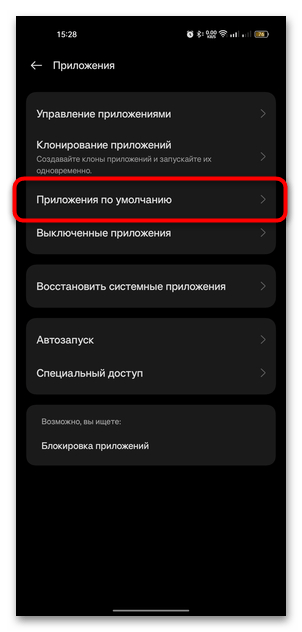 не видно кто звонит на андроид-13