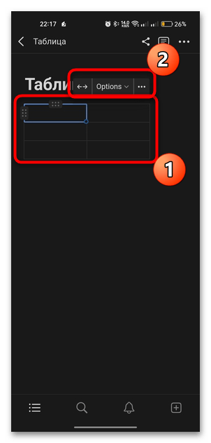 как сделать таблицу в заметках на андроид-06
