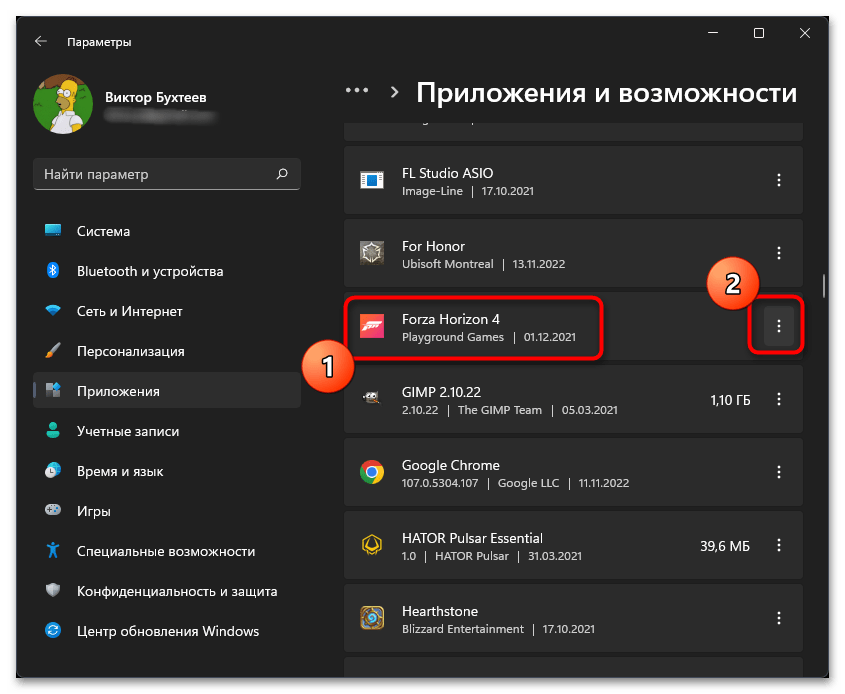 Не запускается Forza Horizon 4 в Windows 11-07