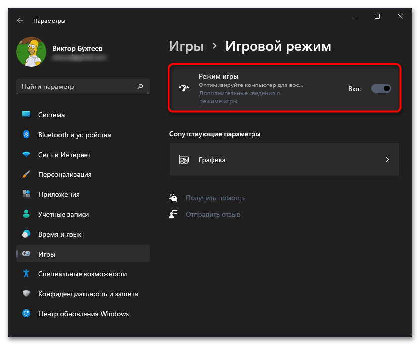 Не запускается Forza Horizon 4 в Windows 11-027