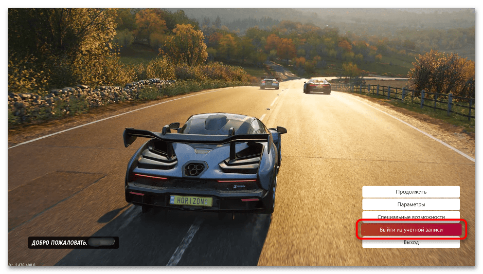 Не запускается Forza Horizon 4 в Windows 11-018