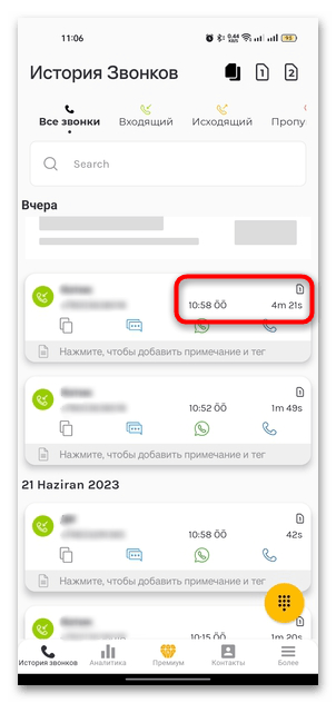 как посмотреть время звонка на андроид-08