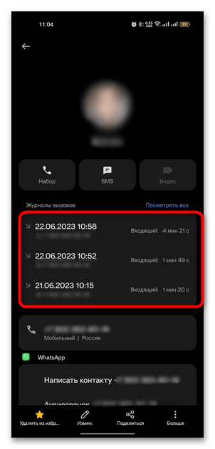 как посмотреть время звонка на андроид-03