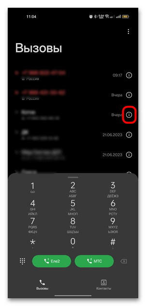 как посмотреть время звонка на андроид-02