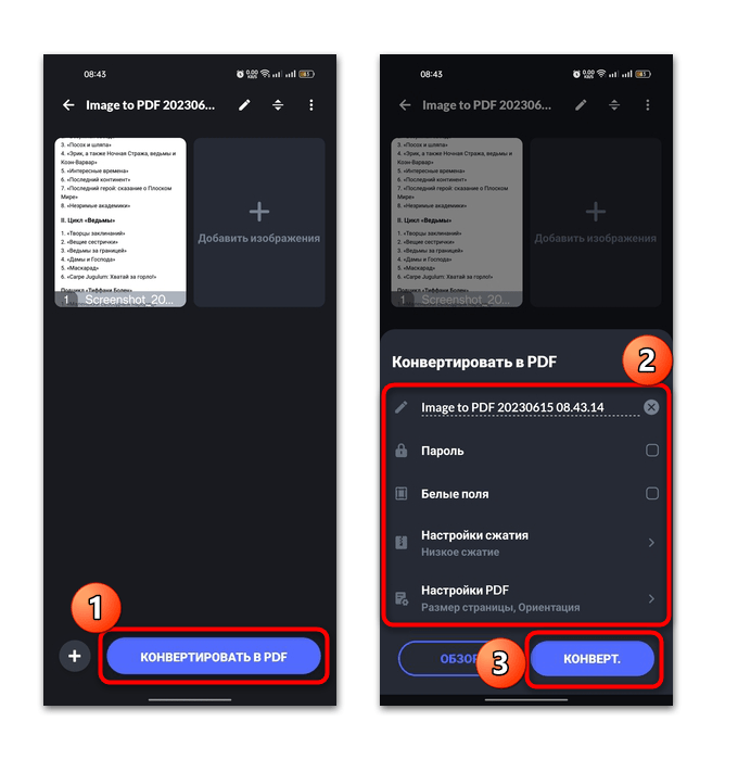 как преобразовать фото в pdf на андроиде-05