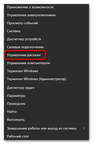 Как скрыть диск Зарезервировано системой в Windows 11-02