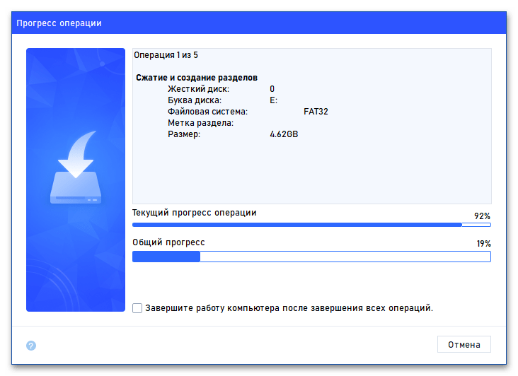 Как скрыть диск Зарезервировано системой в Windows 11-037