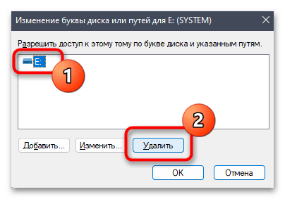 Как скрыть диск Зарезервировано системой в Windows 11-05