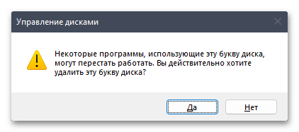 Как скрыть диск Зарезервировано системой в Windows 11-06