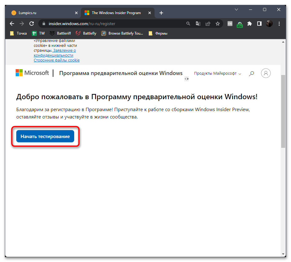 Как включить программу предварительной оценки в Windows 11-08
