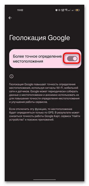 не работают гугл карты на андроид-13