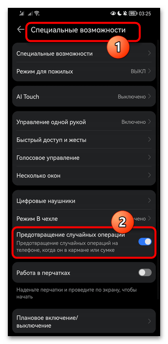 не блокируется экран при разговоре на андроид-14