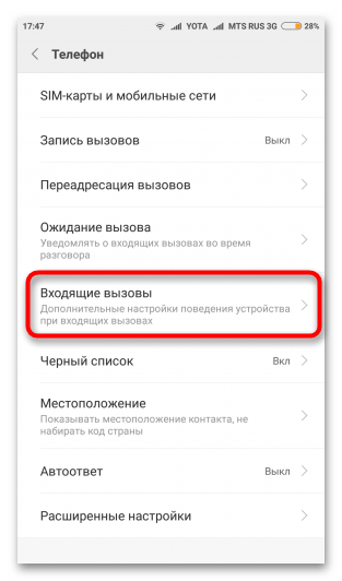 не блокируется экран при разговоре на андроид-23