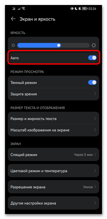 не блокируется экран при разговоре на андроид-13