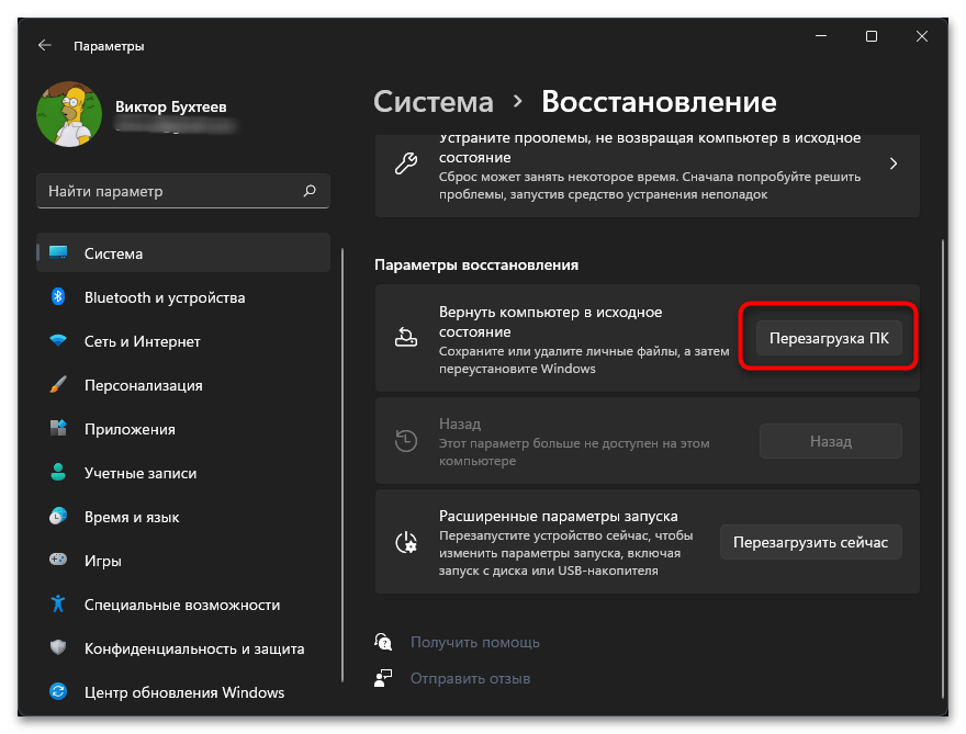 Windows 11 зависает намертво-023