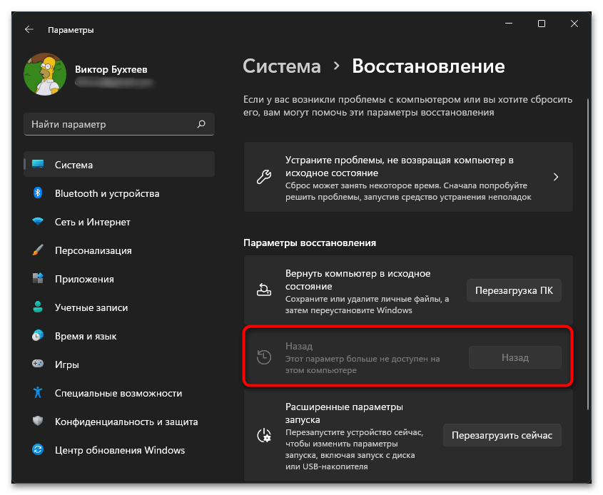 Windows 11 зависает намертво-04