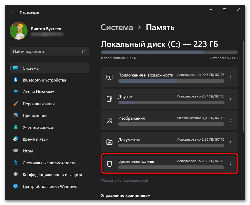 Windows 11 зависает намертво-06