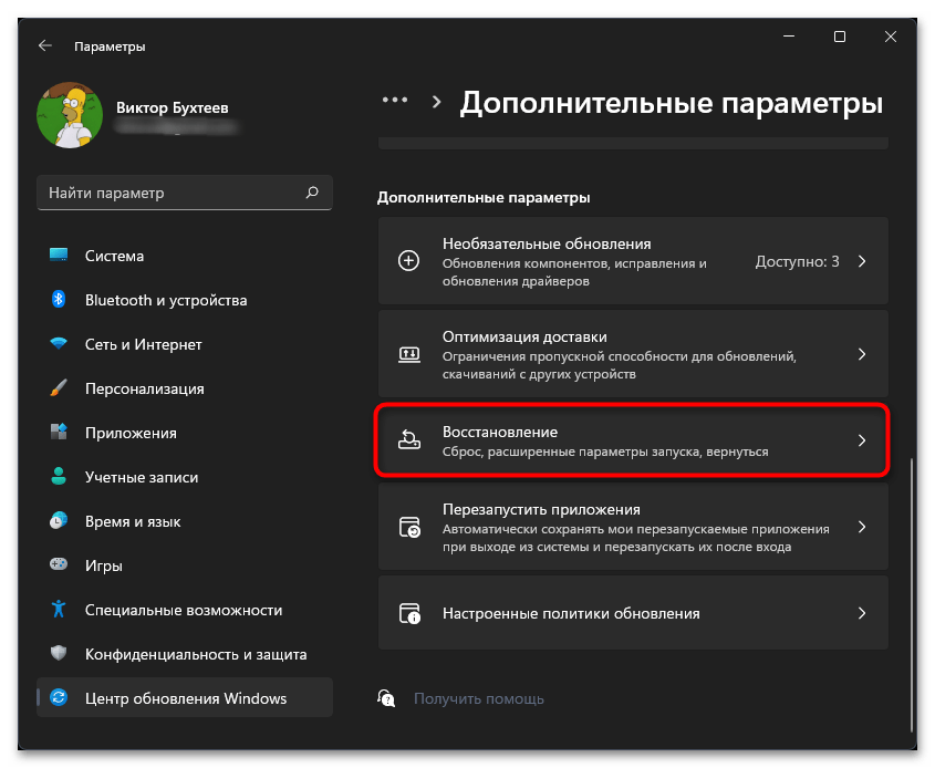 Windows 11 зависает намертво-03