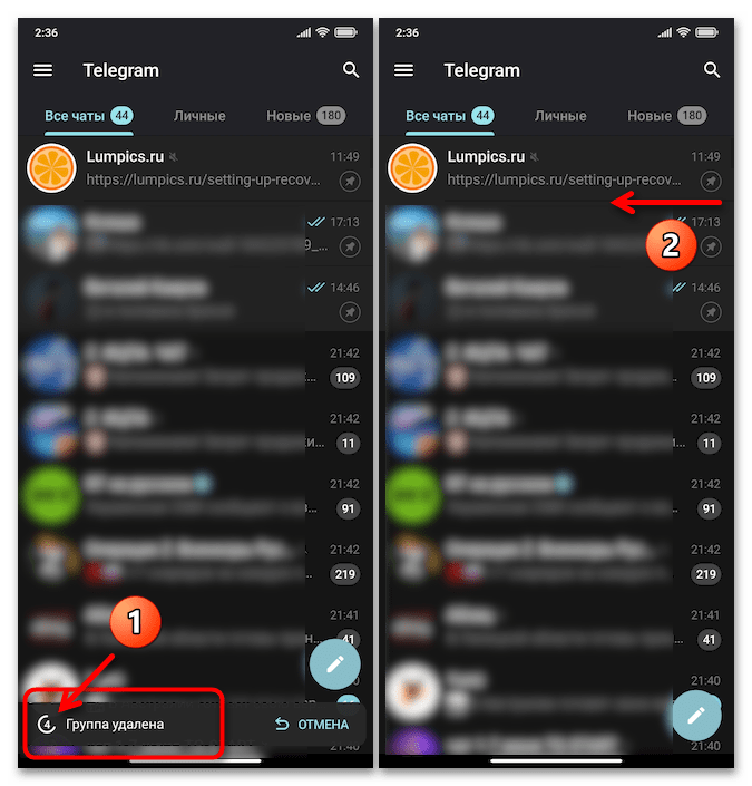 Как удалить медиа в Телеграмме на Андроиде 22