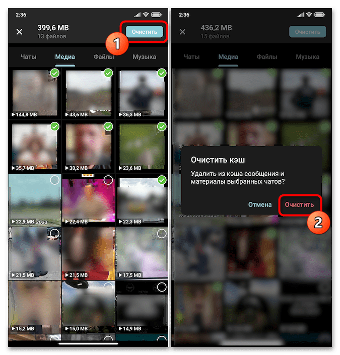 Как удалить медиа в Телеграмме на Андроиде 29