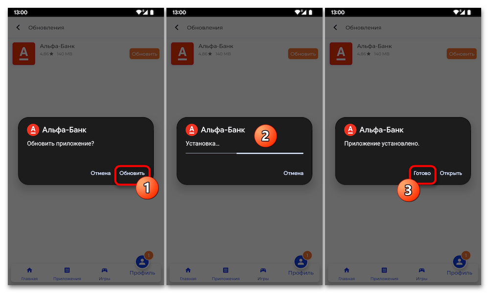 Как обновить приложение Альфа Банк на Андроид 39