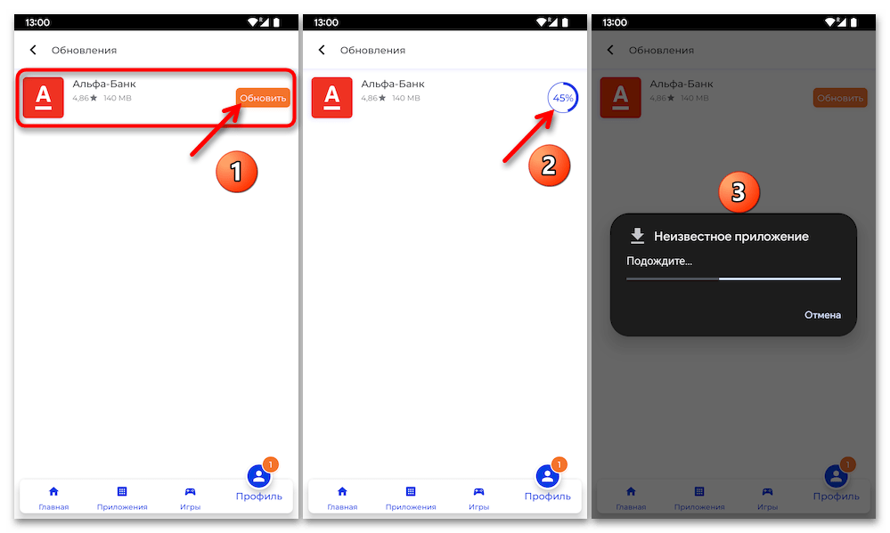 Как обновить приложение Альфа Банк на Андроид 37
