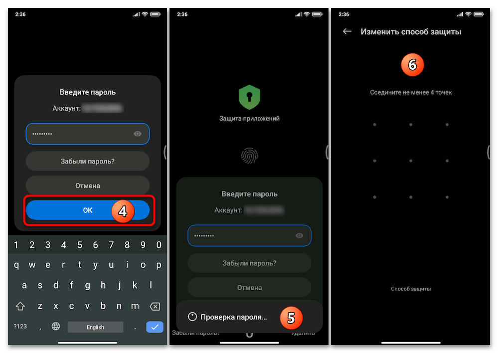 Как поставить пароль на приложение на Андроид Ксяоми 29