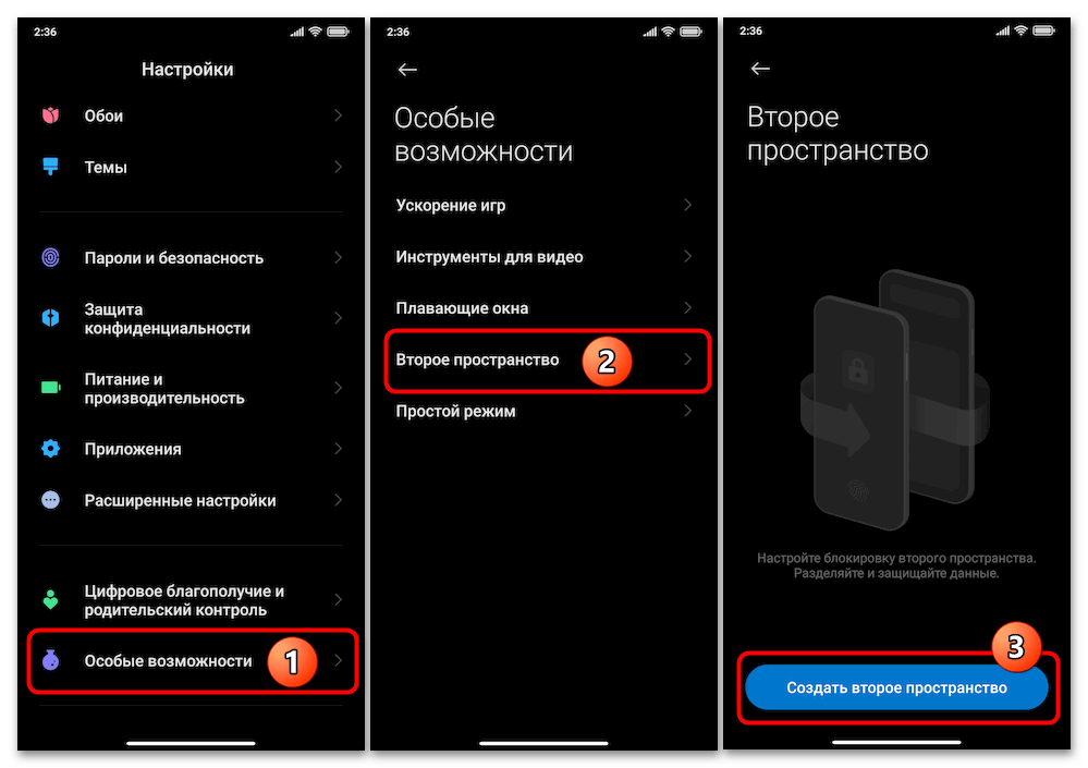 Как поставить пароль на приложение на Андроид Ксяоми 31