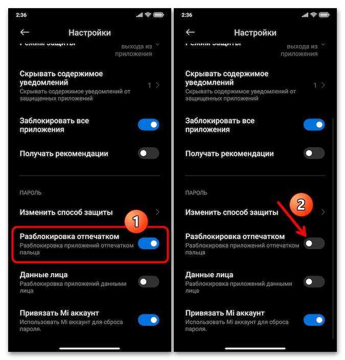 Как поставить пароль на приложение на Андроид Ксяоми 22