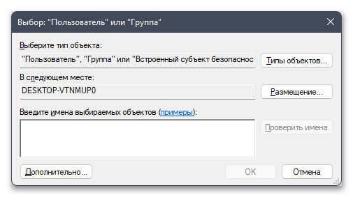 Как удалить неудаляемый файл в Windows 11-029