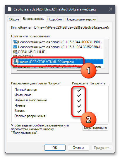 Как удалить неудаляемый файл в Windows 11-031