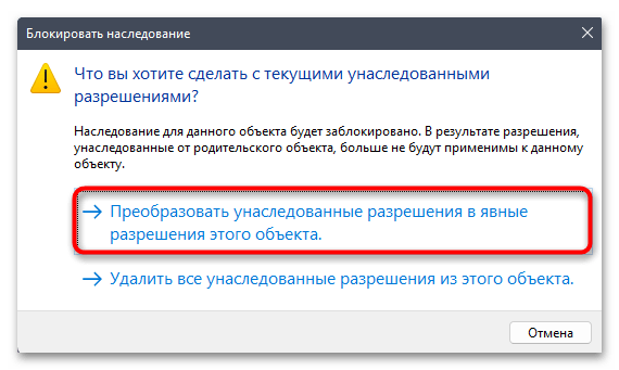 Как удалить неудаляемый файл в Windows 11-021