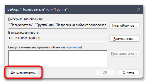 Как удалить неудаляемый файл в Windows 11-023