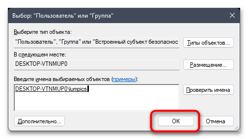 Как удалить неудаляемый файл в Windows 11-026