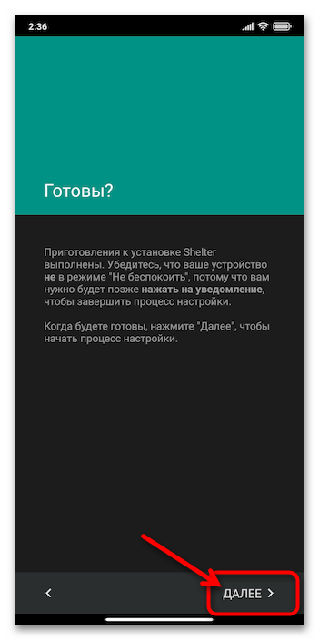 Как сделать второе пространство на Андроид 54