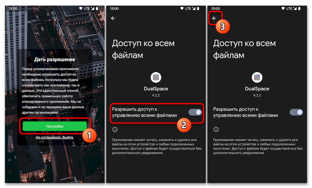 Как сделать второе пространство на Андроид 44