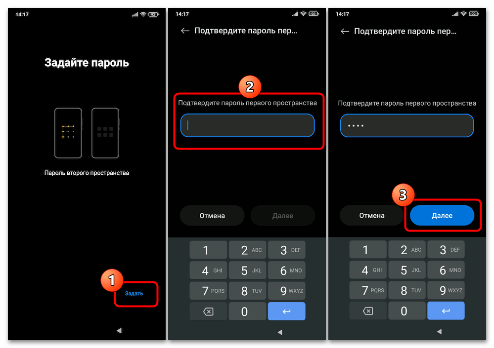 Как сделать второе пространство на Андроид 07