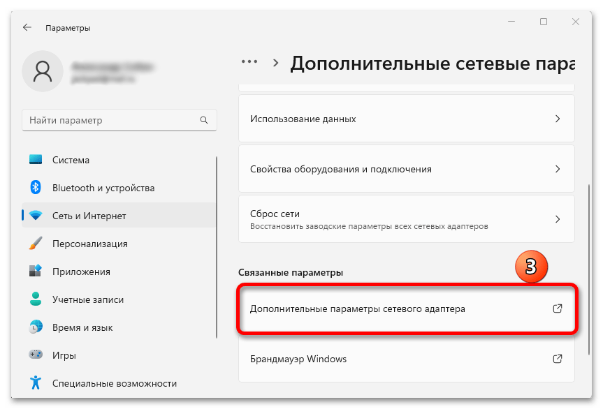 Компьютер не виден в сети в Windows 11_031