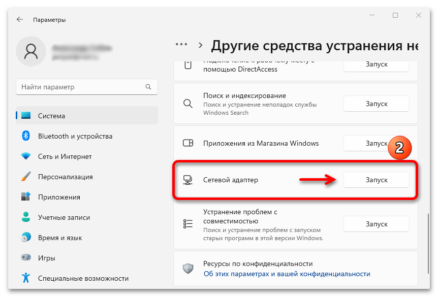 Компьютер не виден в сети в Windows 11_027