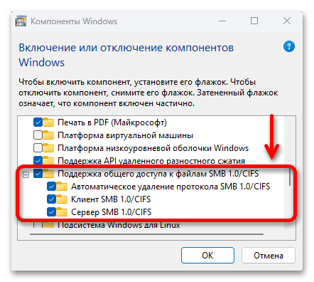 Компьютер не виден в сети в Windows 11_0029