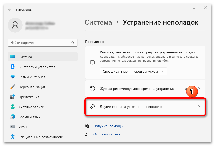 Компьютер не виден в сети в Windows 11_026