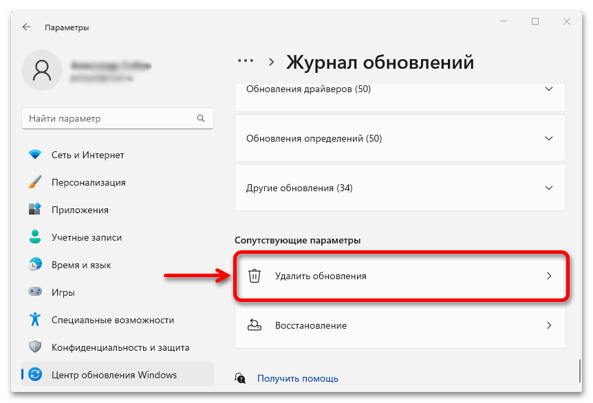 Компьютер не виден в сети в Windows 11_047