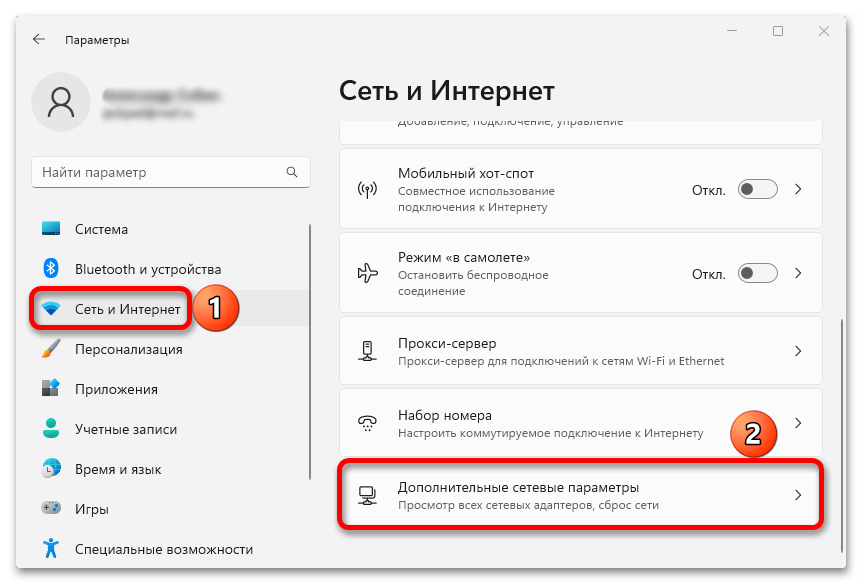 Компьютер не виден в сети в Windows 11_001