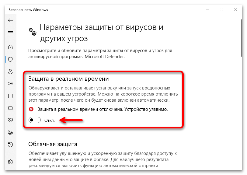 Компьютер не виден в сети в Windows 11_045