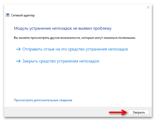 Компьютер не виден в сети в Windows 11_028