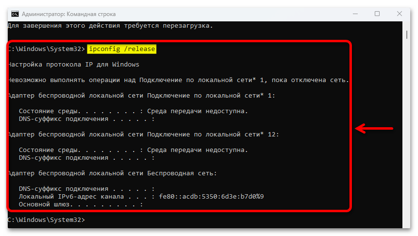 Компьютер не виден в сети в Windows 11_040